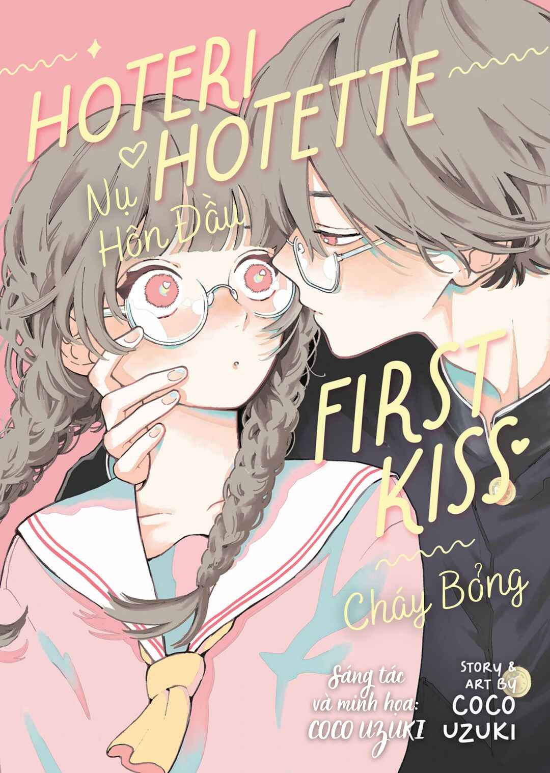 Hoteri Hotette First Kiss Chapter 1 - Page 1