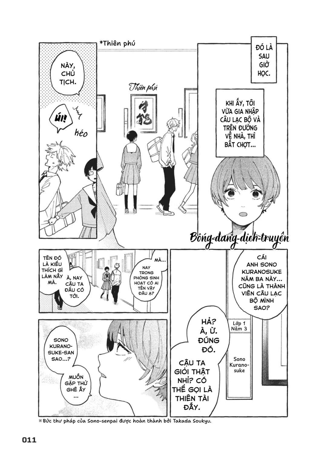Hoteri Hotette First Kiss Chapter 1 - Page 12