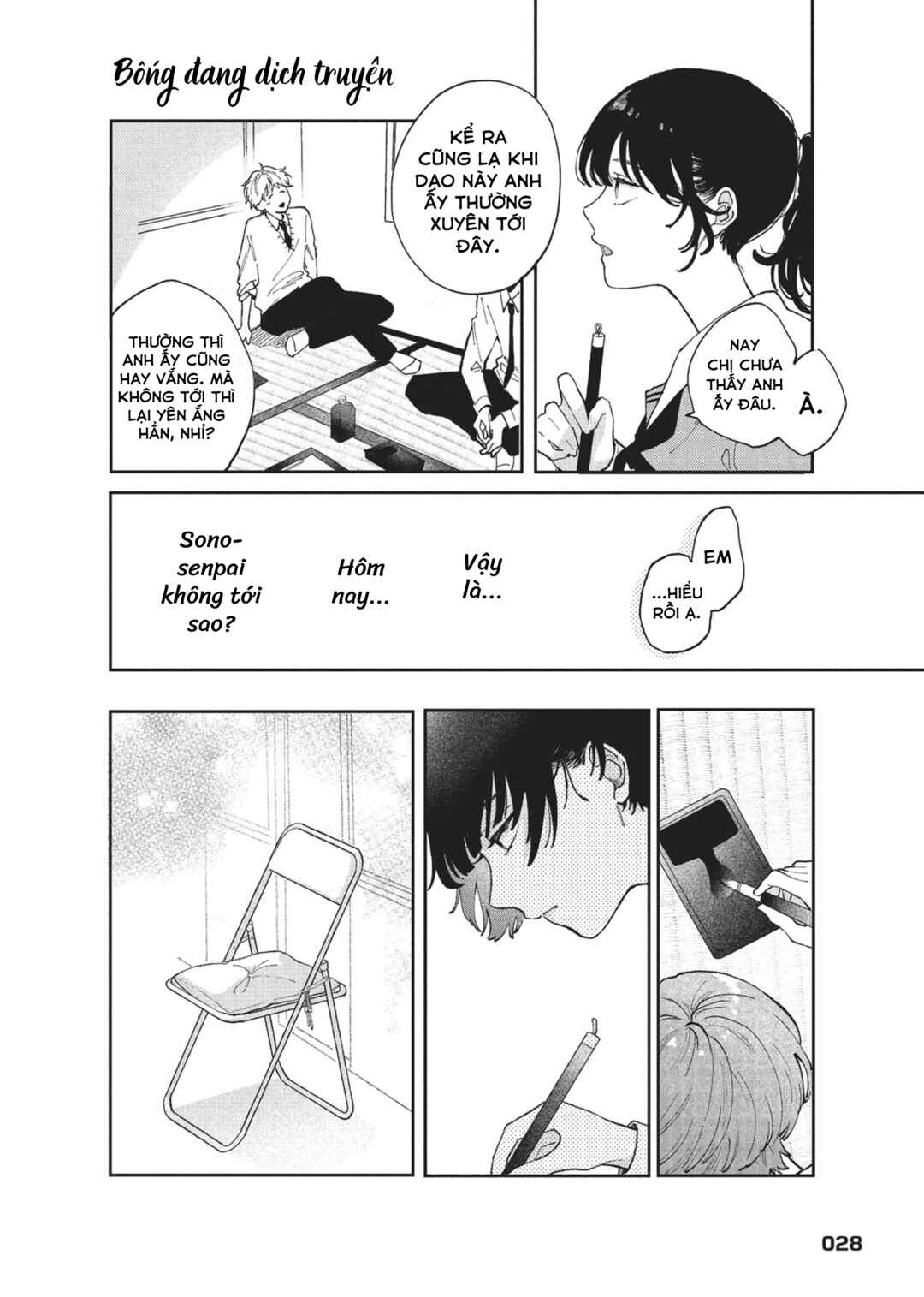 Hoteri Hotette First Kiss Chapter 1 - Page 29