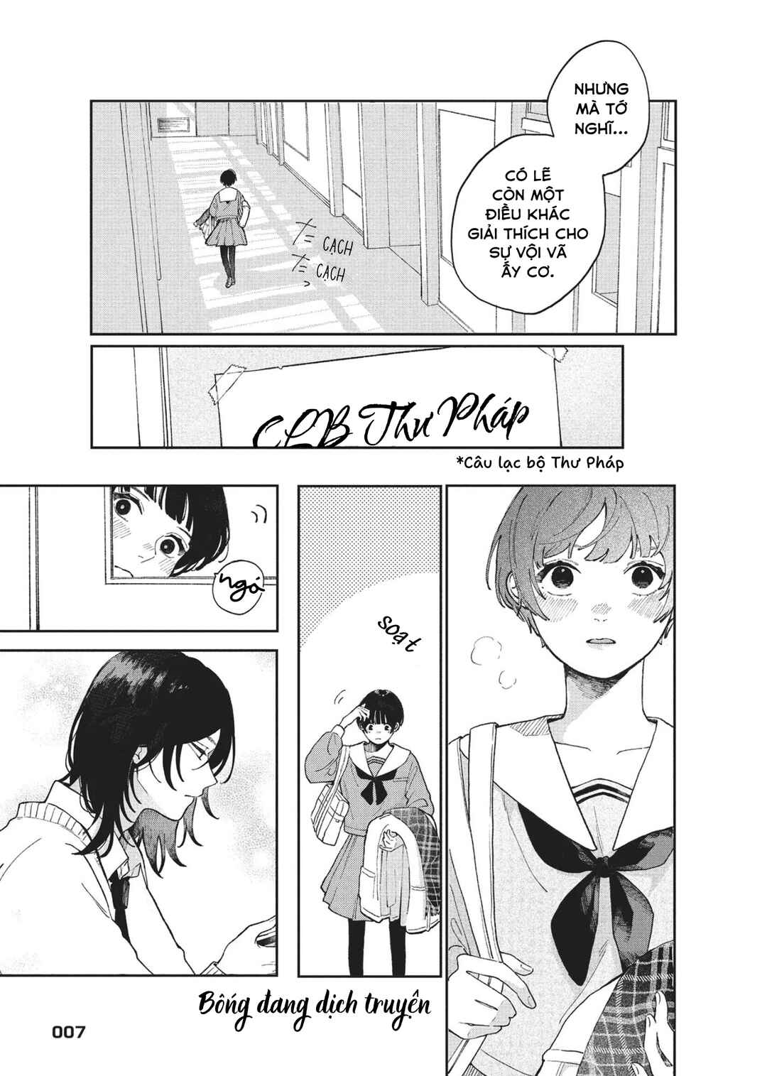Hoteri Hotette First Kiss Chapter 1 - Page 8