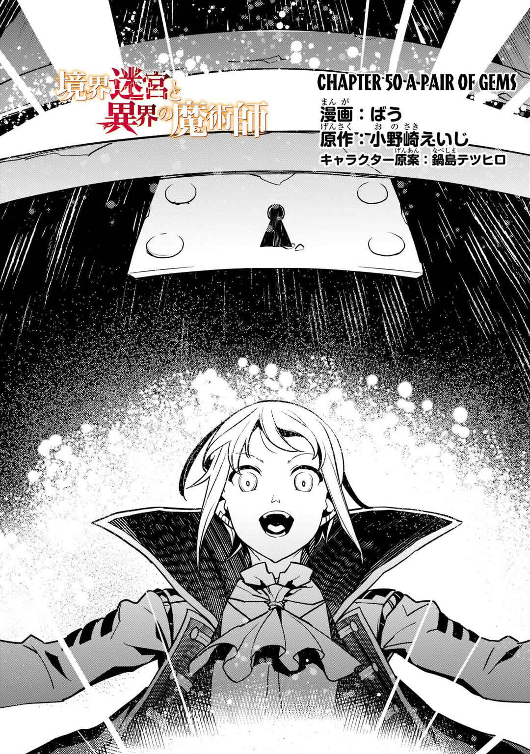 Kyoukai Meikyuu to Ikai no Majutsushi Chapter 50 - Page 5