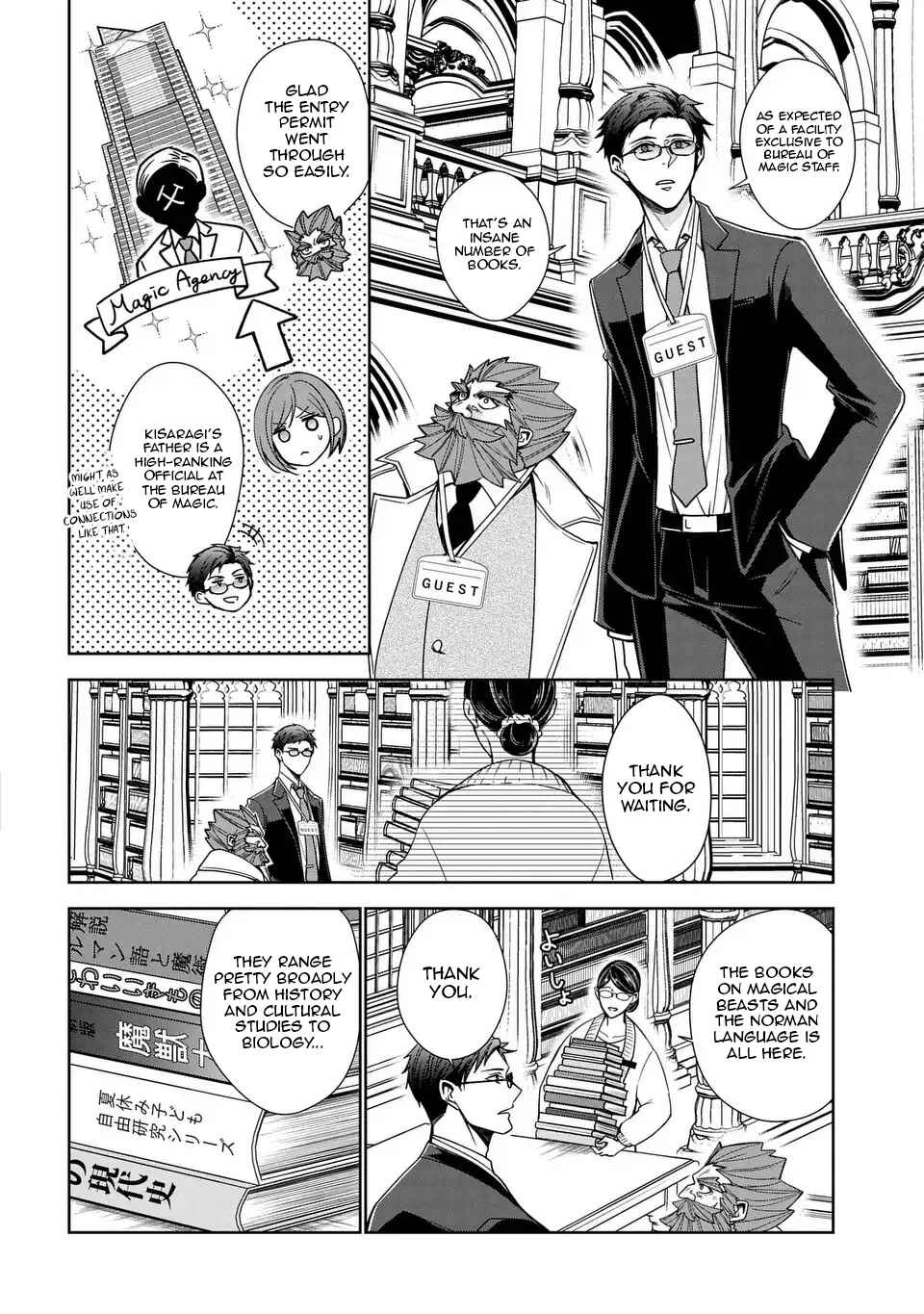 Keishichou Majuu Taisakushitsu – Oukami Keiji to Mezame no Kenja Chapter 3 - Page 11