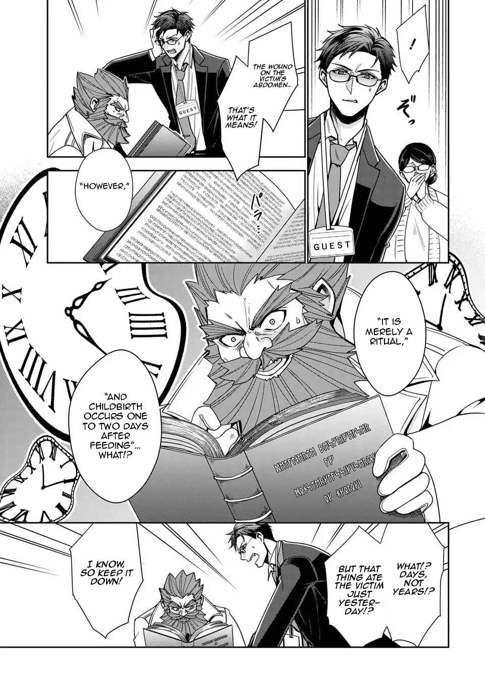 Keishichou Majuu Taisakushitsu – Oukami Keiji to Mezame no Kenja Chapter 3 - Page 16