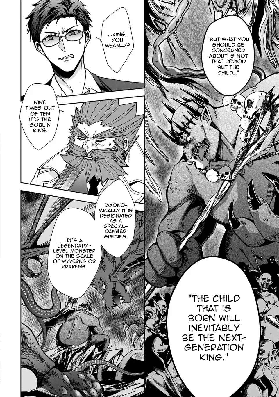 Keishichou Majuu Taisakushitsu – Oukami Keiji to Mezame no Kenja Chapter 3 - Page 17