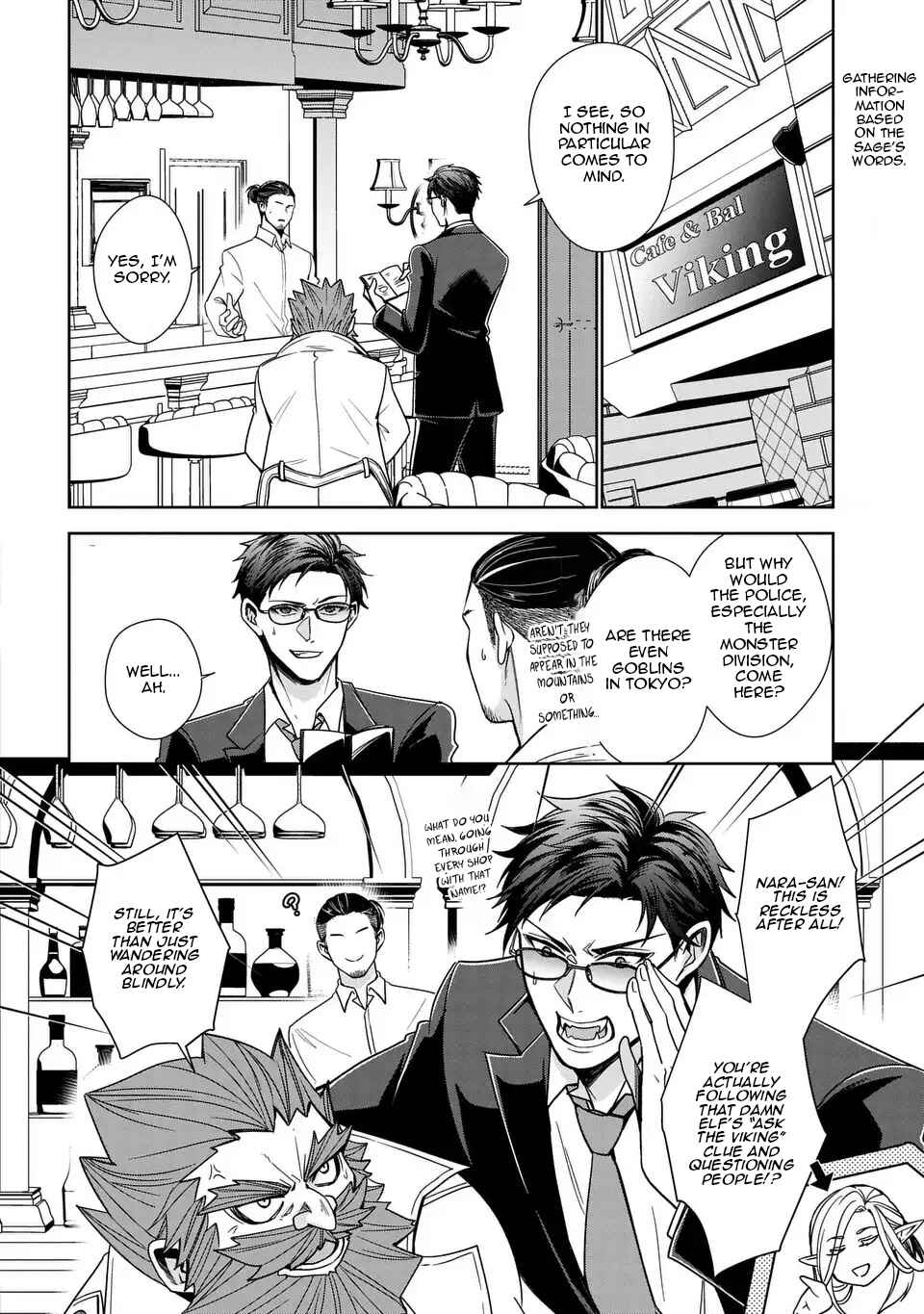 Keishichou Majuu Taisakushitsu – Oukami Keiji to Mezame no Kenja Chapter 3 - Page 3