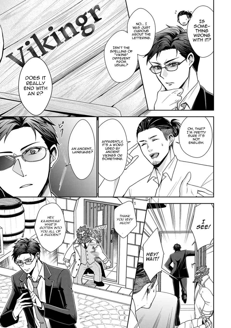 Keishichou Majuu Taisakushitsu – Oukami Keiji to Mezame no Kenja Chapter 3 - Page 6