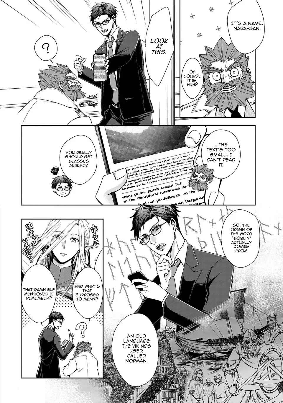Keishichou Majuu Taisakushitsu – Oukami Keiji to Mezame no Kenja Chapter 3 - Page 7