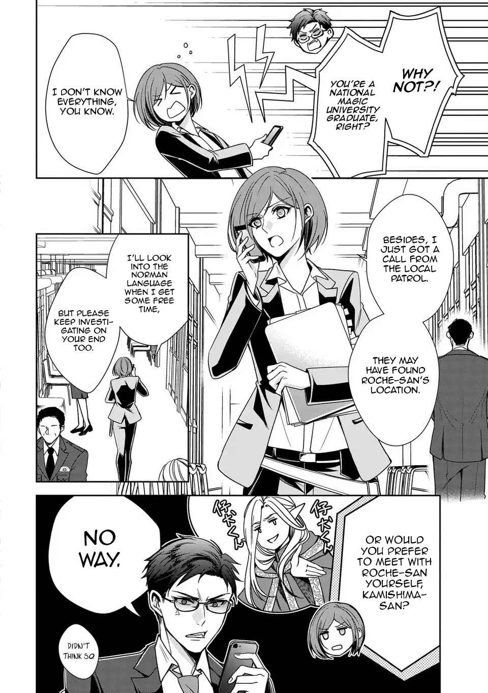 Keishichou Majuu Taisakushitsu – Oukami Keiji to Mezame no Kenja Chapter 3 - Page 9