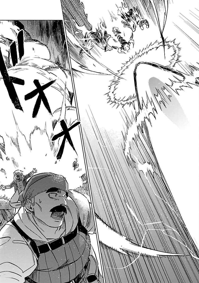 Class "Mushoku" no Eiyuutan: Koushaku-ke o Tsuihou Sareta ga, Jitsu wa Nagutta dake de Skill o Kakutoku Dekiru to Wakari, Tairiku Ichi no Eiyuu ni Noboritsumeru Chapter 33 - Page 36