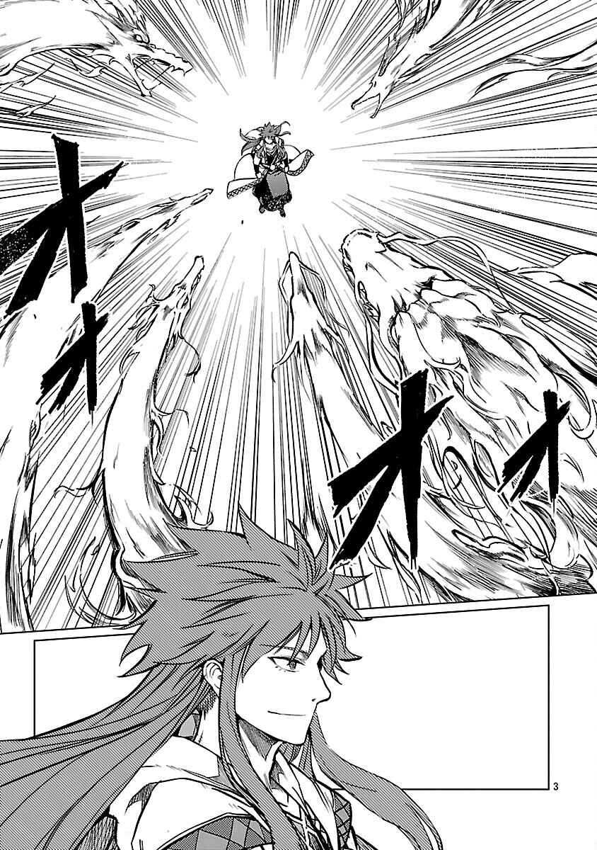 Class "Mushoku" no Eiyuutan: Koushaku-ke o Tsuihou Sareta ga, Jitsu wa Nagutta dake de Skill o Kakutoku Dekiru to Wakari, Tairiku Ichi no Eiyuu ni Noboritsumeru Chapter 33 - Page 6