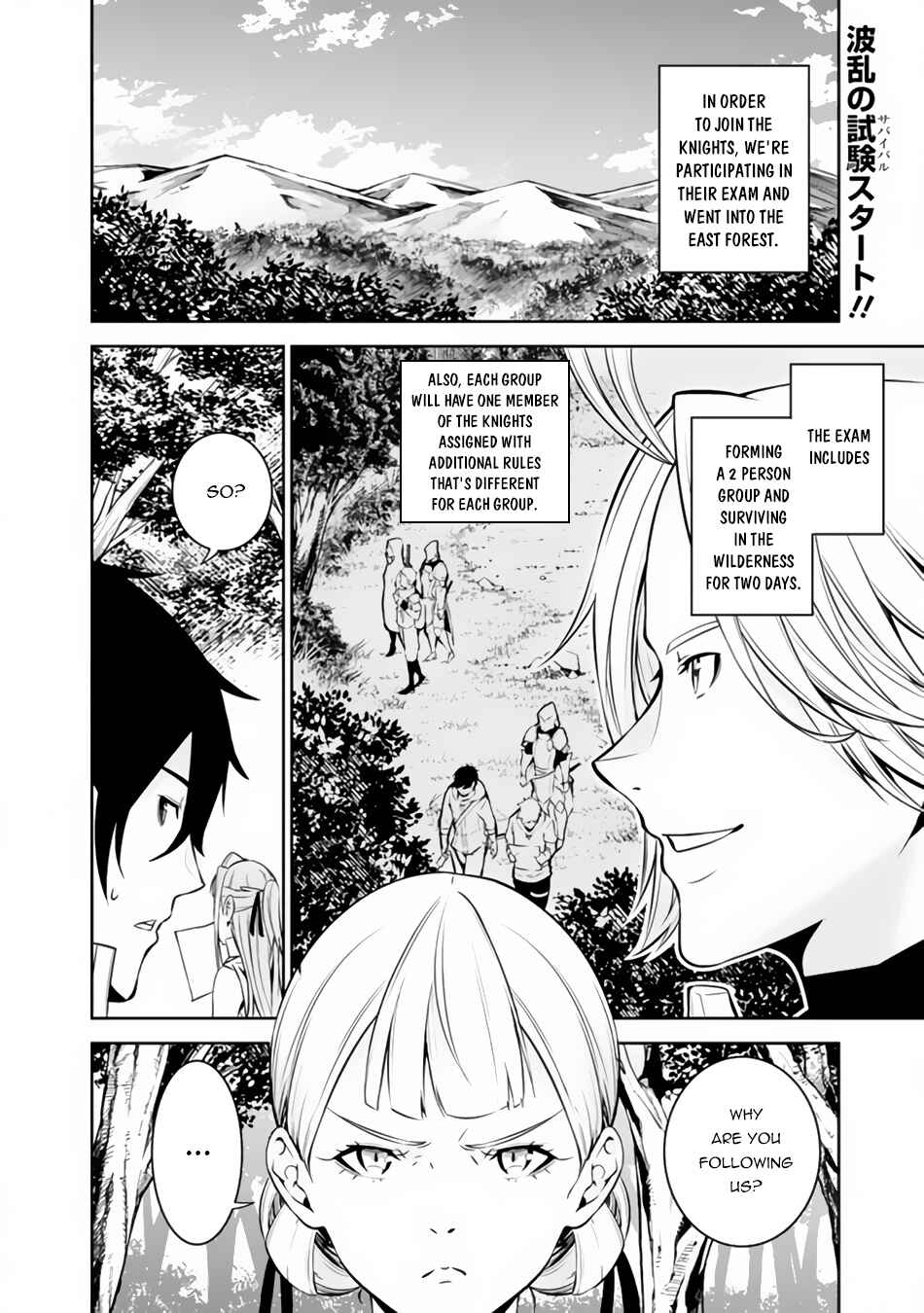 Shijou Saikyou no Mahou Kenshi, F Rank Boukensha ni Tensei Suru ~Kensei to Matei, 2 Tsu no Zense wo motta Otoko no Eiyuutan~ Chapter 59 - Page 3