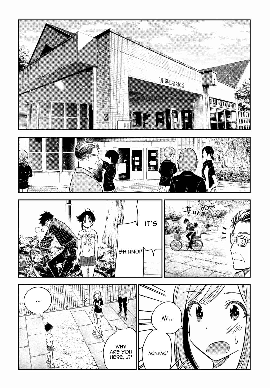 Shiunji-ke no Kodomotachi Chapter 18 - Page 17