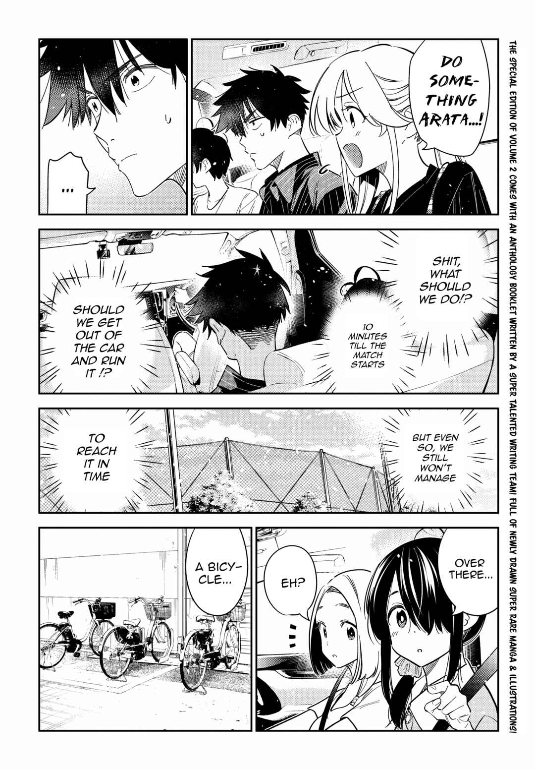 Shiunji-ke no Kodomotachi Chapter 18 - Page 5