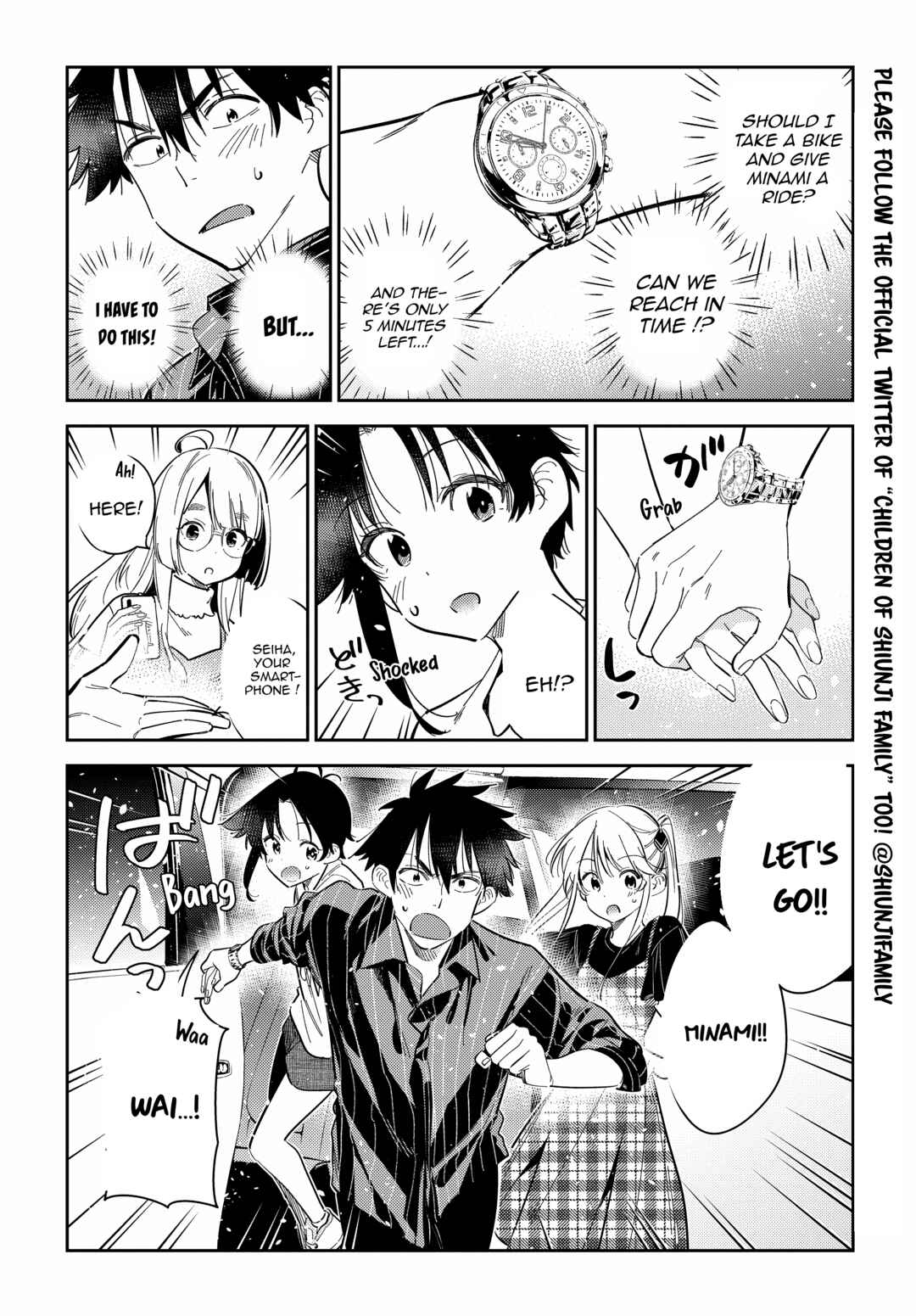 Shiunji-ke no Kodomotachi Chapter 18 - Page 7