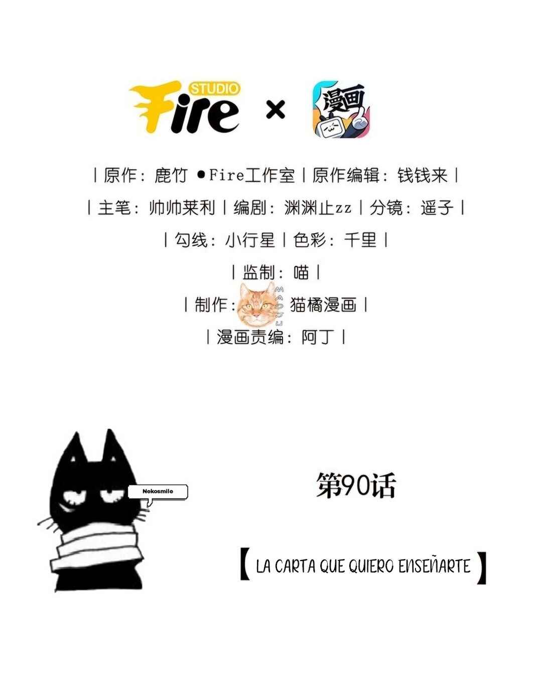 The Way My Nemesis Looks At Me Is Slowly Shifting Chapter 90 - Page 2