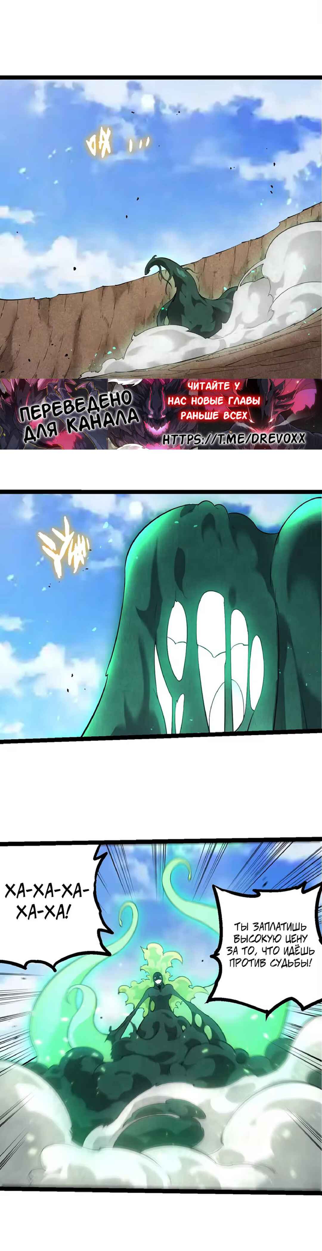 Starting Over as a Tree Chapter 510 - Page 11
