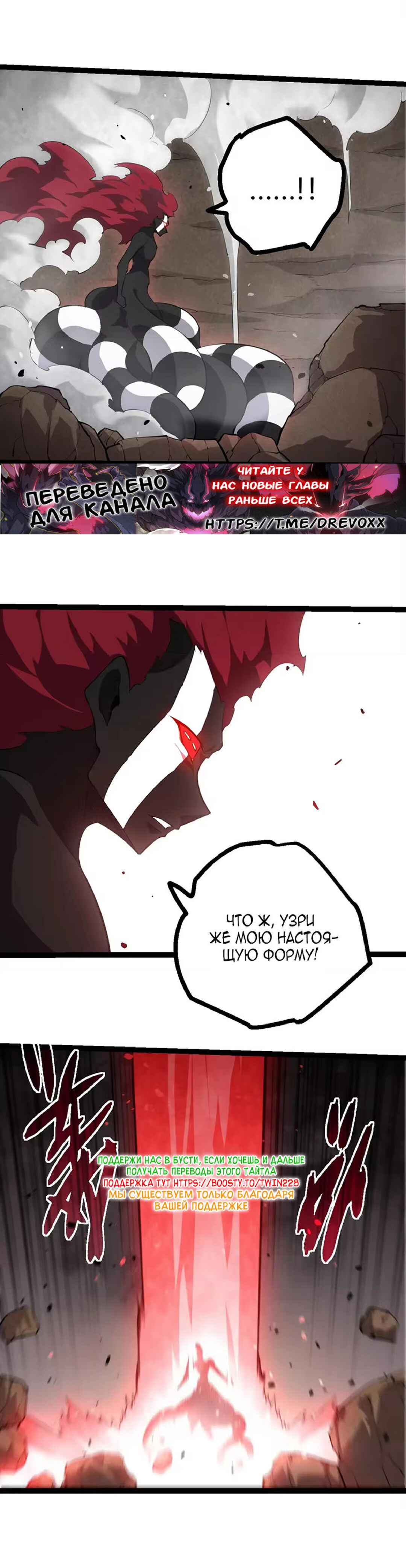 Starting Over as a Tree Chapter 510 - Page 20