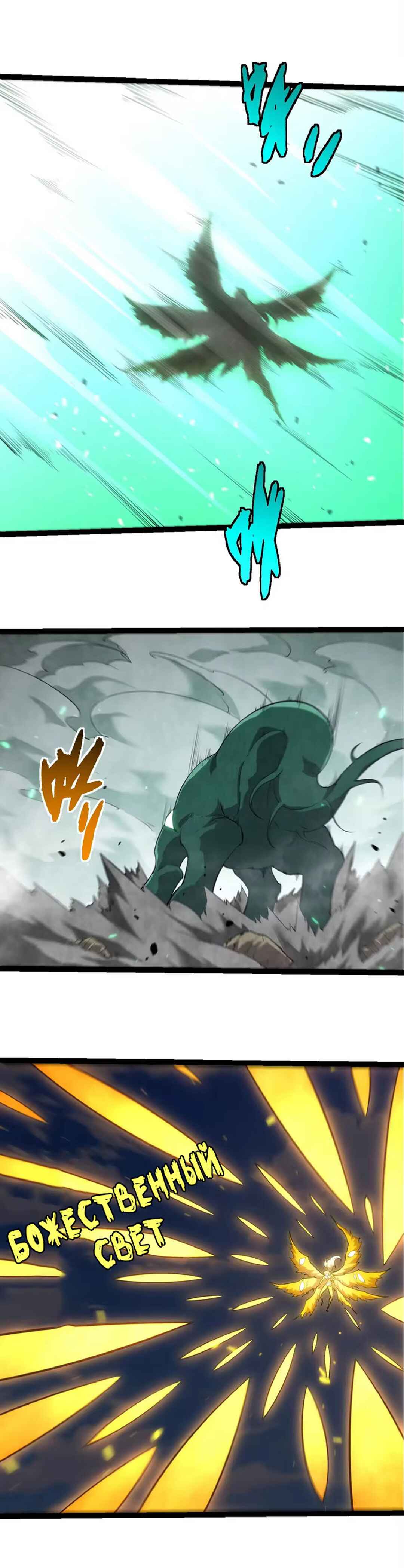 Starting Over as a Tree Chapter 510 - Page 6
