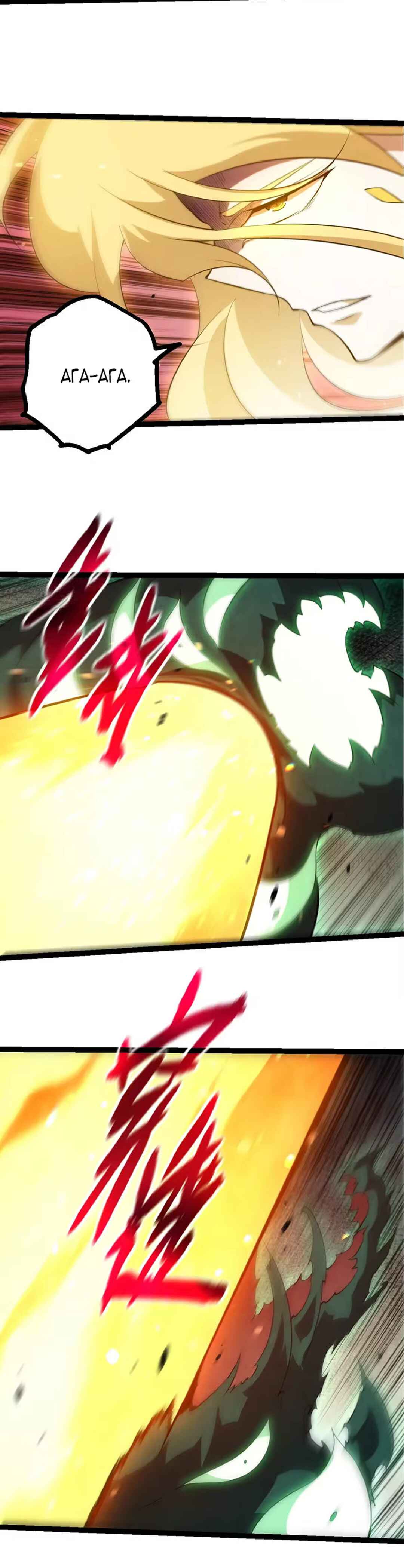 Starting Over as a Tree Chapter 510 - Page 8