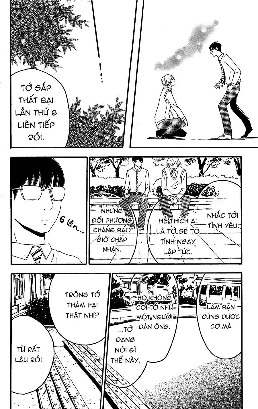 Machida-kun's World Chapter 3 - Page 13