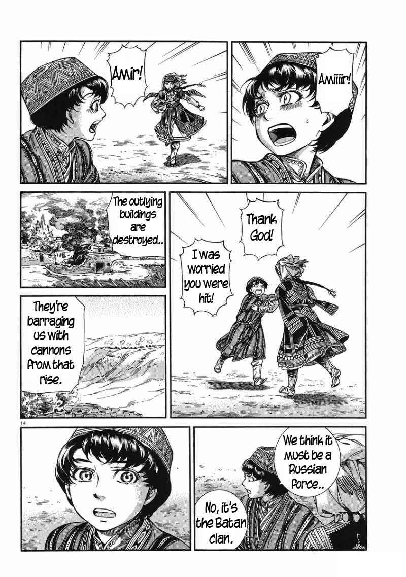 Otoyomegatari Chapter 31 - Page 14