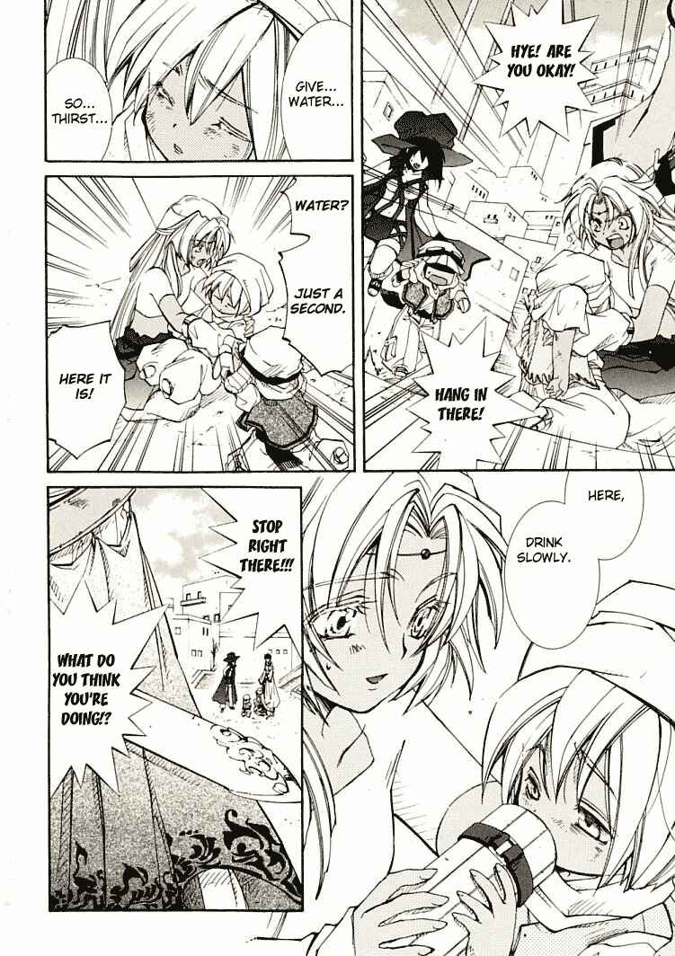 Erementar Gerad -Aozora no Senki- Chapter 5 - Page 17