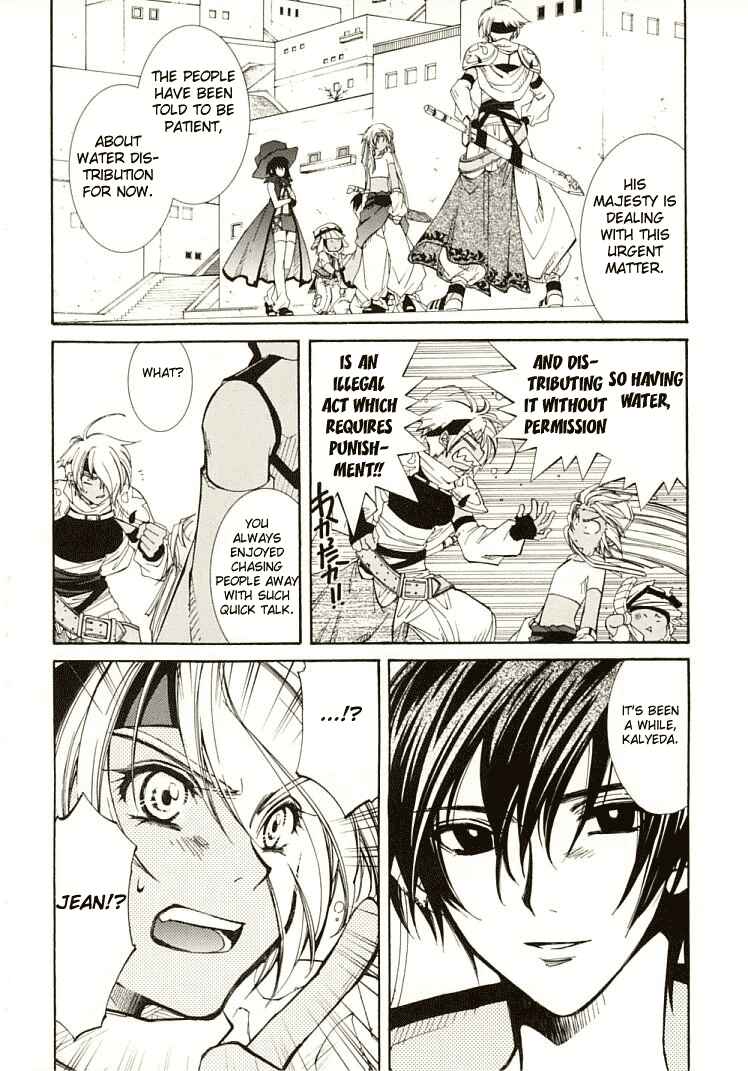 Erementar Gerad -Aozora no Senki- Chapter 5 - Page 19