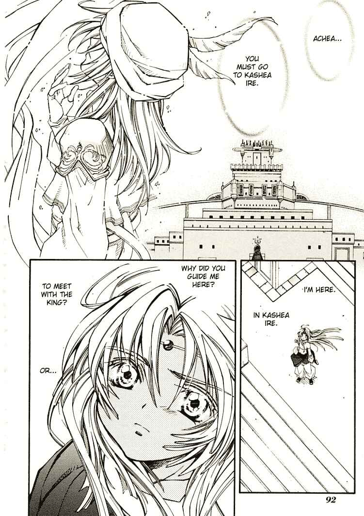 Erementar Gerad -Aozora no Senki- Chapter 5 - Page 25