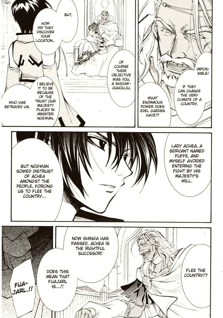 Erementar Gerad -Aozora no Senki- Chapter 5 - Page 31