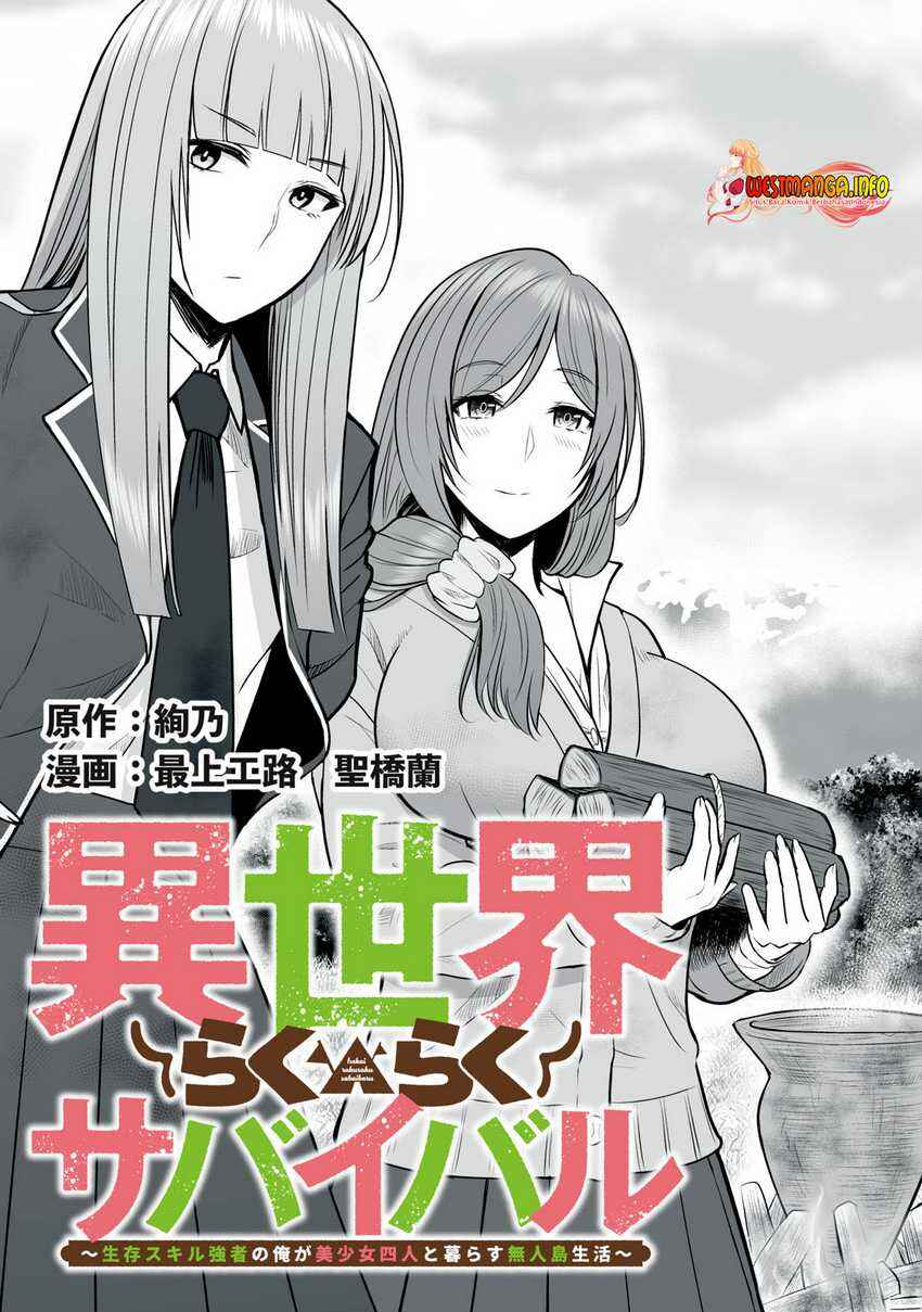 Isekai Rakuraku Survival ~Seizon Skill Tsuwamono no Ore ga Bishoujo Shiri to Kurasu Mujintou Seikatsu~ Chapter 1 - Page 5
