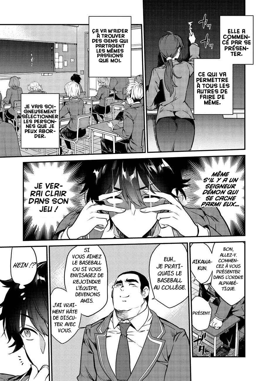Kamiyama-san no Kamibukuro no Naka ni wa Chapter 1 - Page 11