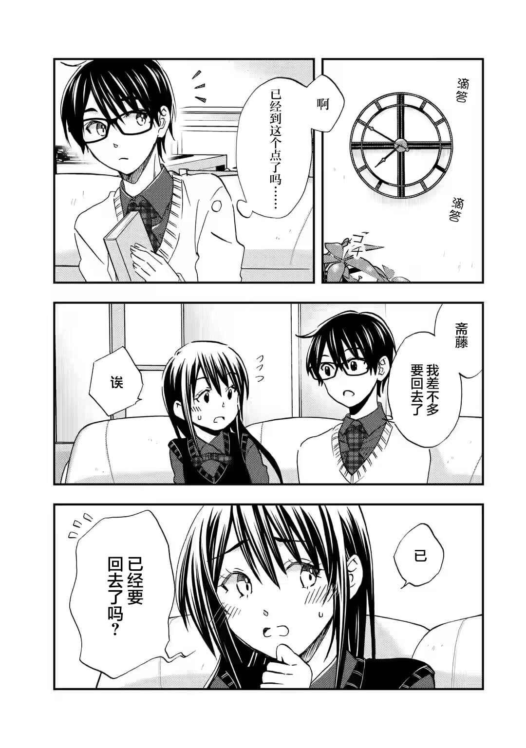 Ore wa Shiranai Uchi ni Gakkouichi no Bishoujo wo Kudoiteita Rashii: Baito-saki no Soudan Aite ni Ore no Omoibito no Hanashi wo Suru to Kanojo wa Nazeka Terehajimeru Chapter 32 - Page 17