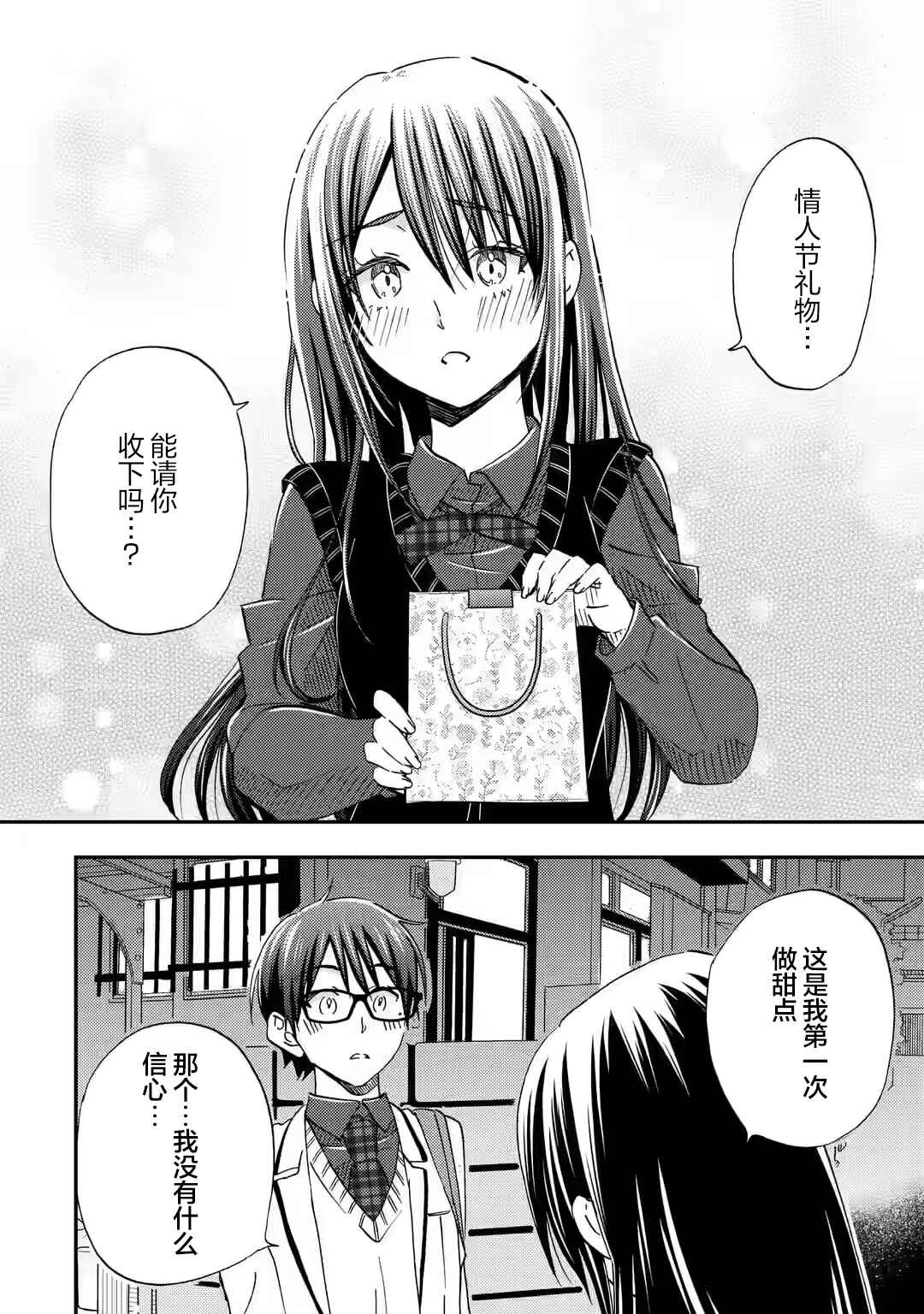 Ore wa Shiranai Uchi ni Gakkouichi no Bishoujo wo Kudoiteita Rashii: Baito-saki no Soudan Aite ni Ore no Omoibito no Hanashi wo Suru to Kanojo wa Nazeka Terehajimeru Chapter 32 - Page 22
