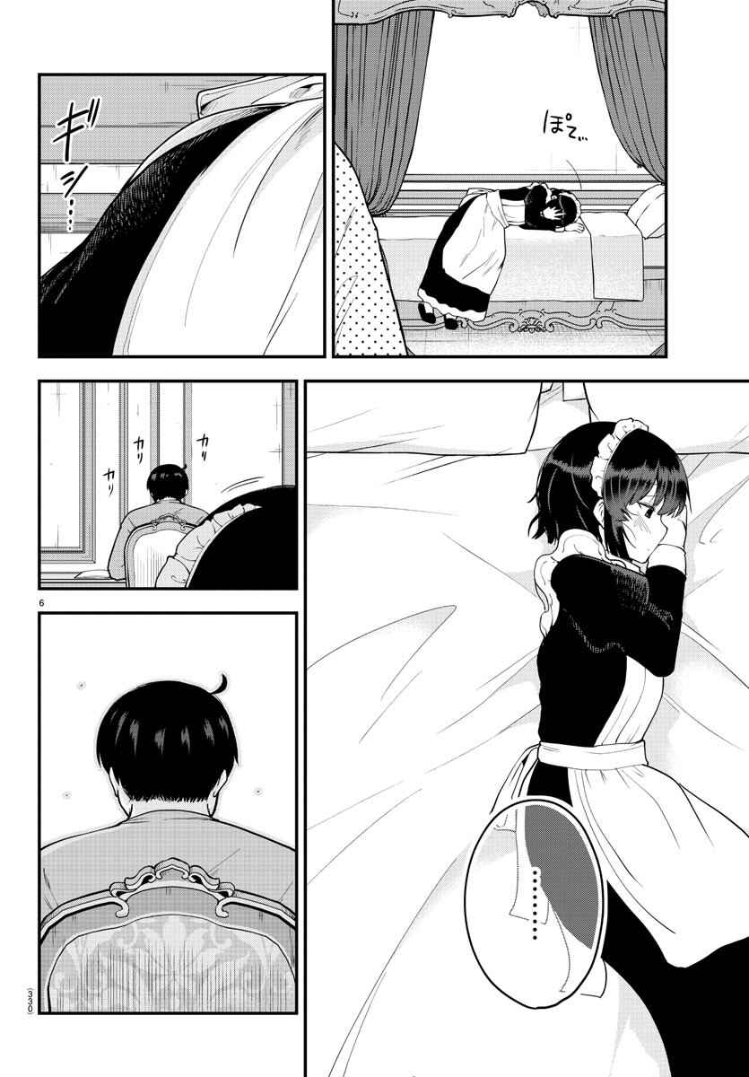Meika-san wa Oshikorosenai Chapter 65 - Page 6