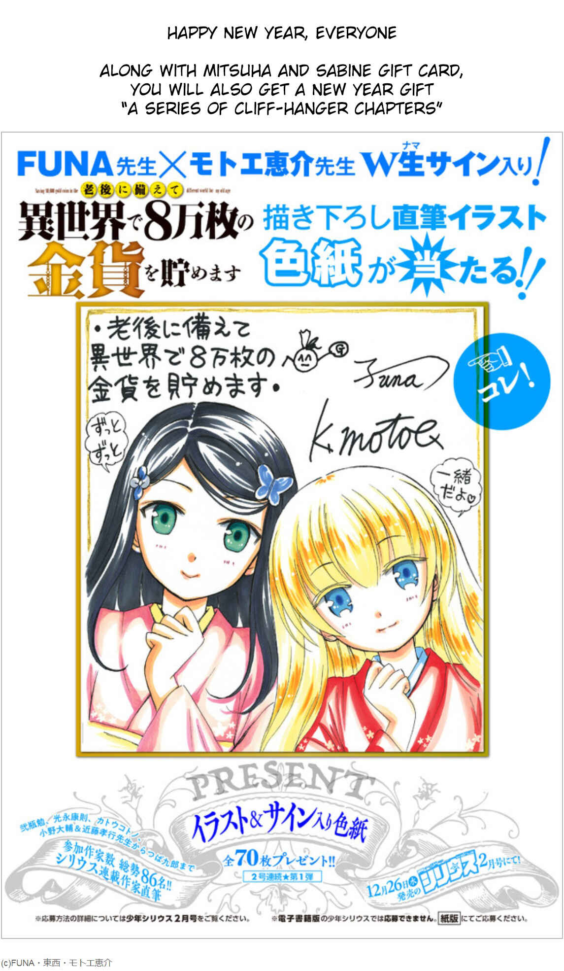 Rougo ni Sonaete Isekai de 8-manmai no Kinka wo Tamemasu Chapter 28 - Page 2
