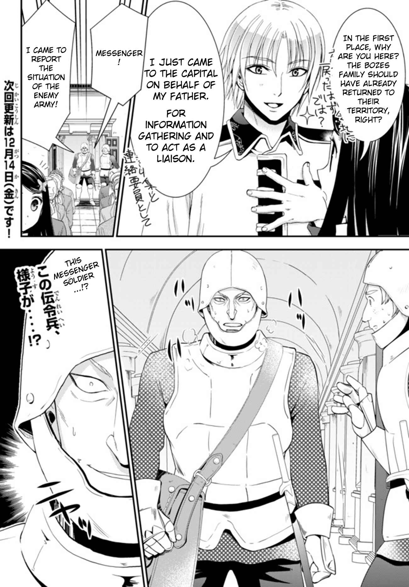 Rougo ni Sonaete Isekai de 8-manmai no Kinka wo Tamemasu Chapter 28 - Page 20