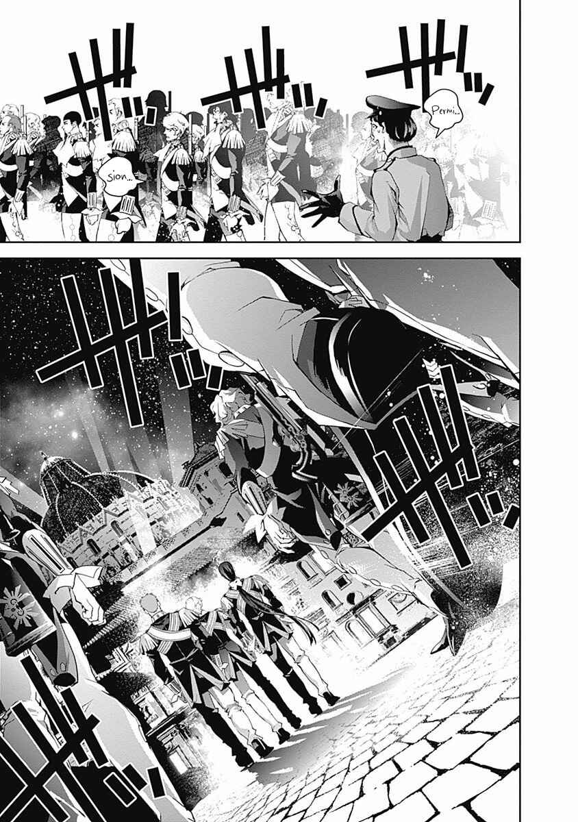 Ginga Eiyuu Densetsu Chapter 42 - Page 5