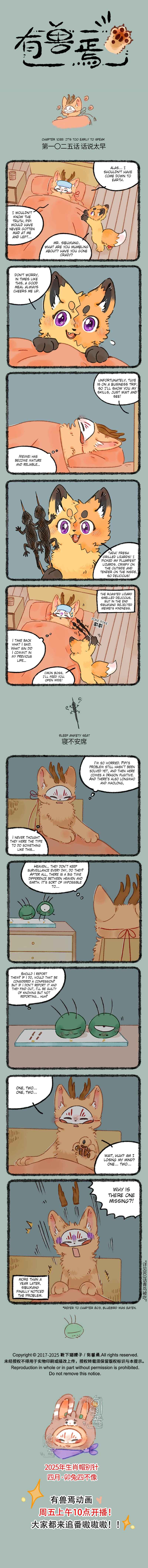Yǒu Shòu Yān Chapter 1025 - Page 1