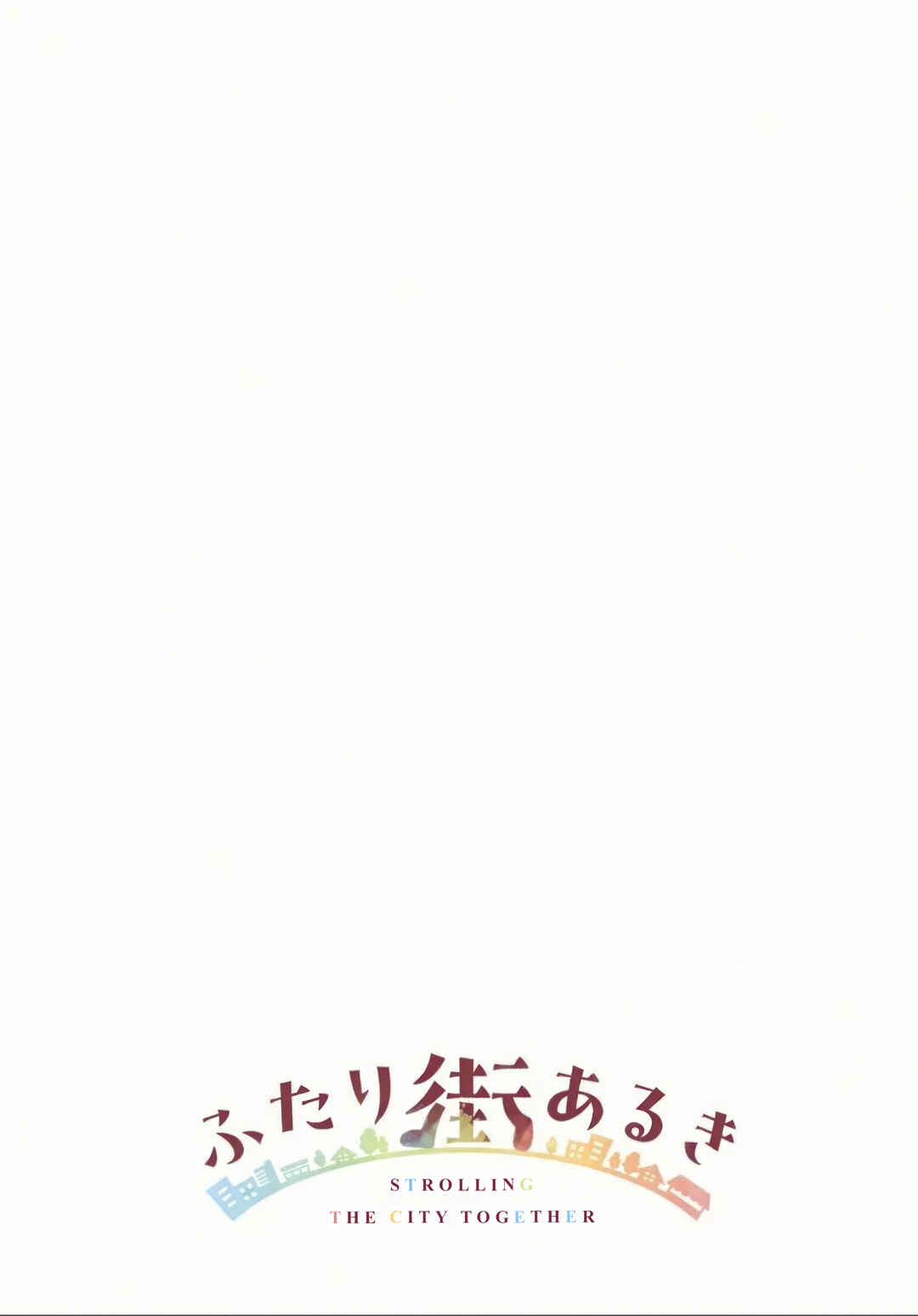 Futari Machiaruki Chapter 7 - Page 4