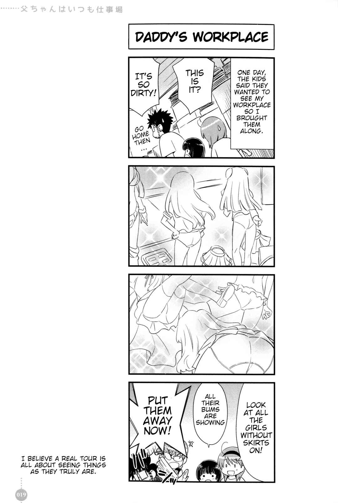 Tou-chan wa Itsumo Shigotoba Chapter 2 - Page 5