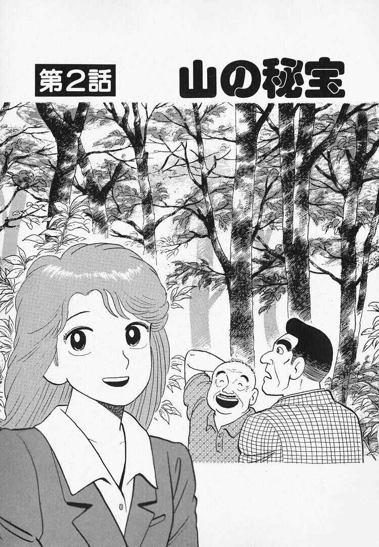 Oishinbo Chapter 179 - Page 1