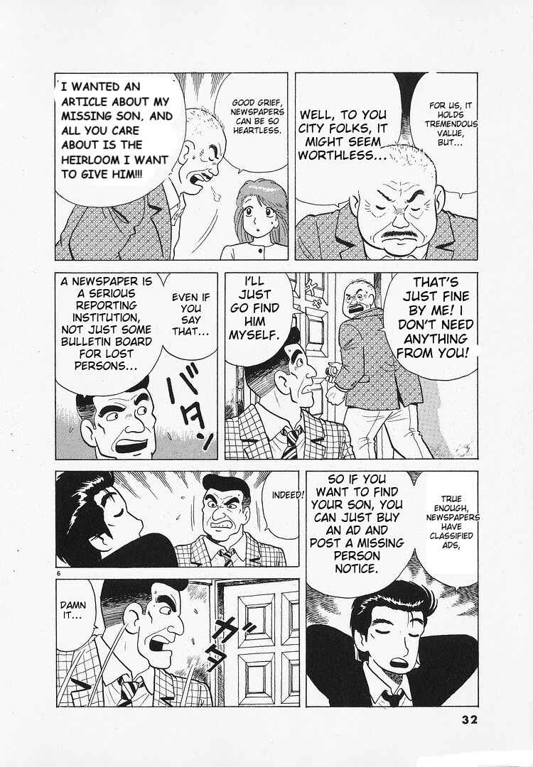 Oishinbo Chapter 179 - Page 6