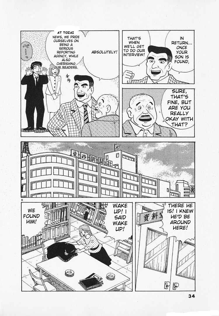 Oishinbo Chapter 179 - Page 8