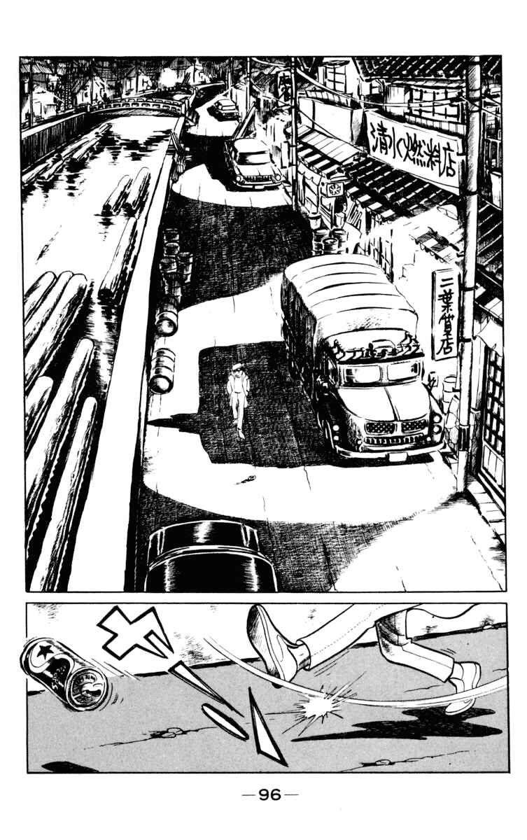 Ashita no Joe Chapter 97 - Page 1