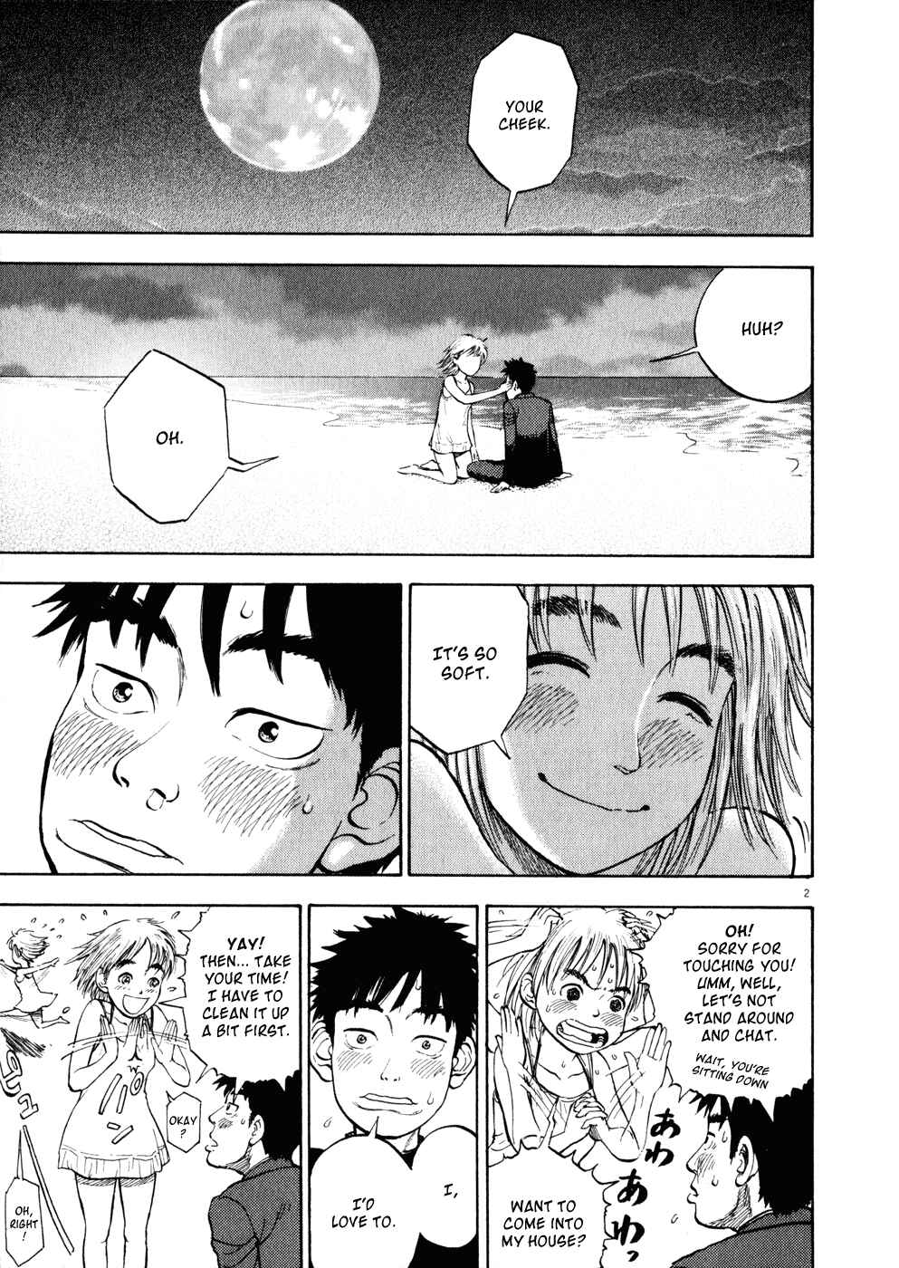 Ressentiment Chapter 2 - Page 2