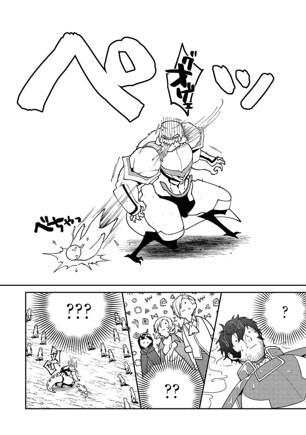 Bonkotsu Shinpei no Monster Life Chapter 5.1 - Page 13
