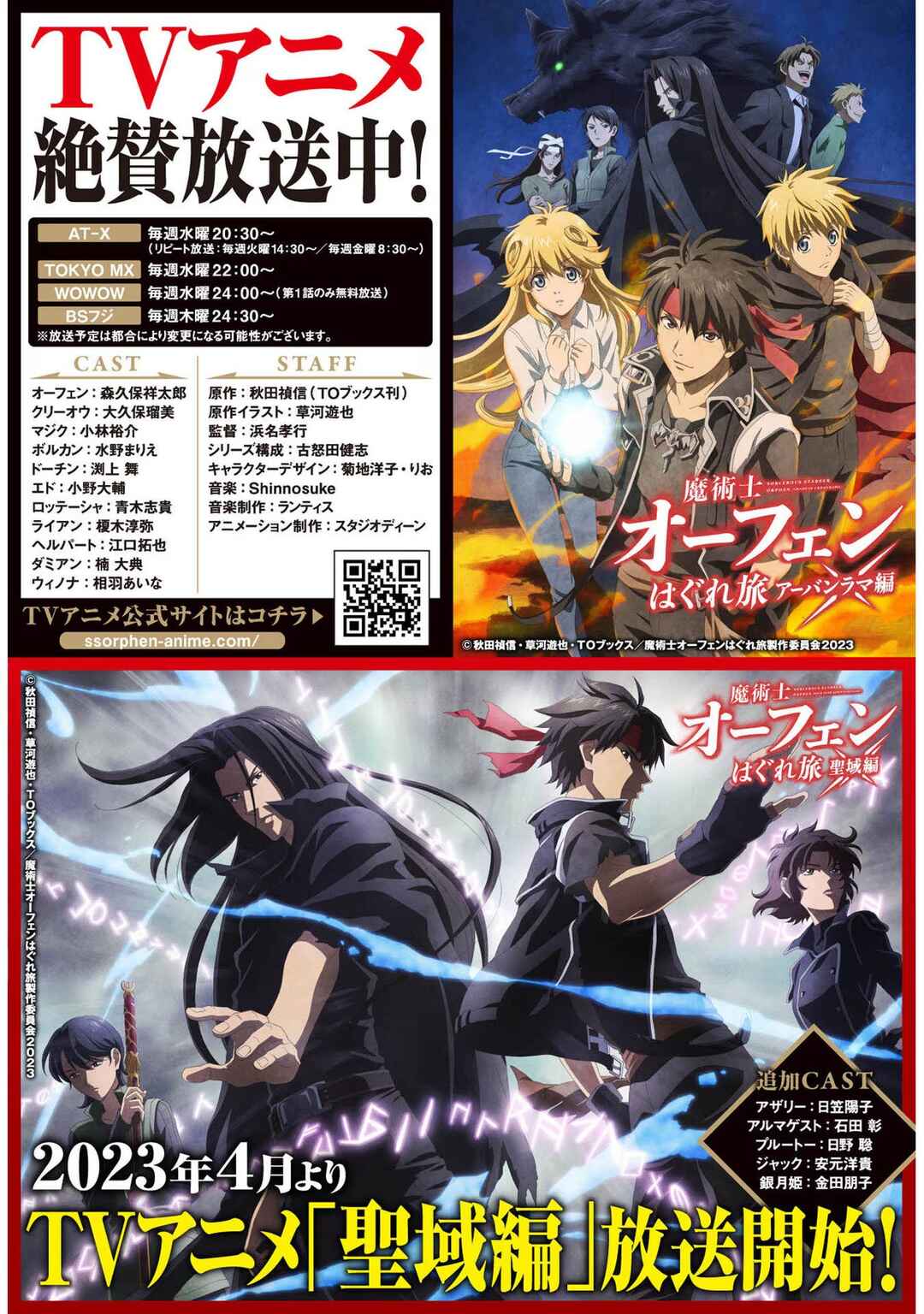 Saiai no Onee-sama ga Akuyaku Reijou datta no de, Kami ga Sadameta Scenario ni Aragaimasu Chapter 5.5 - Page 30