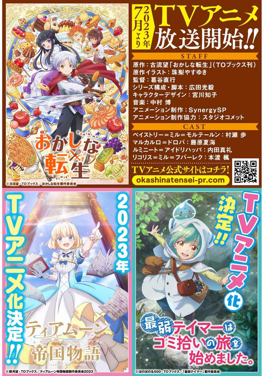 Saiai no Onee-sama ga Akuyaku Reijou datta no de, Kami ga Sadameta Scenario ni Aragaimasu Chapter 5.5 - Page 31