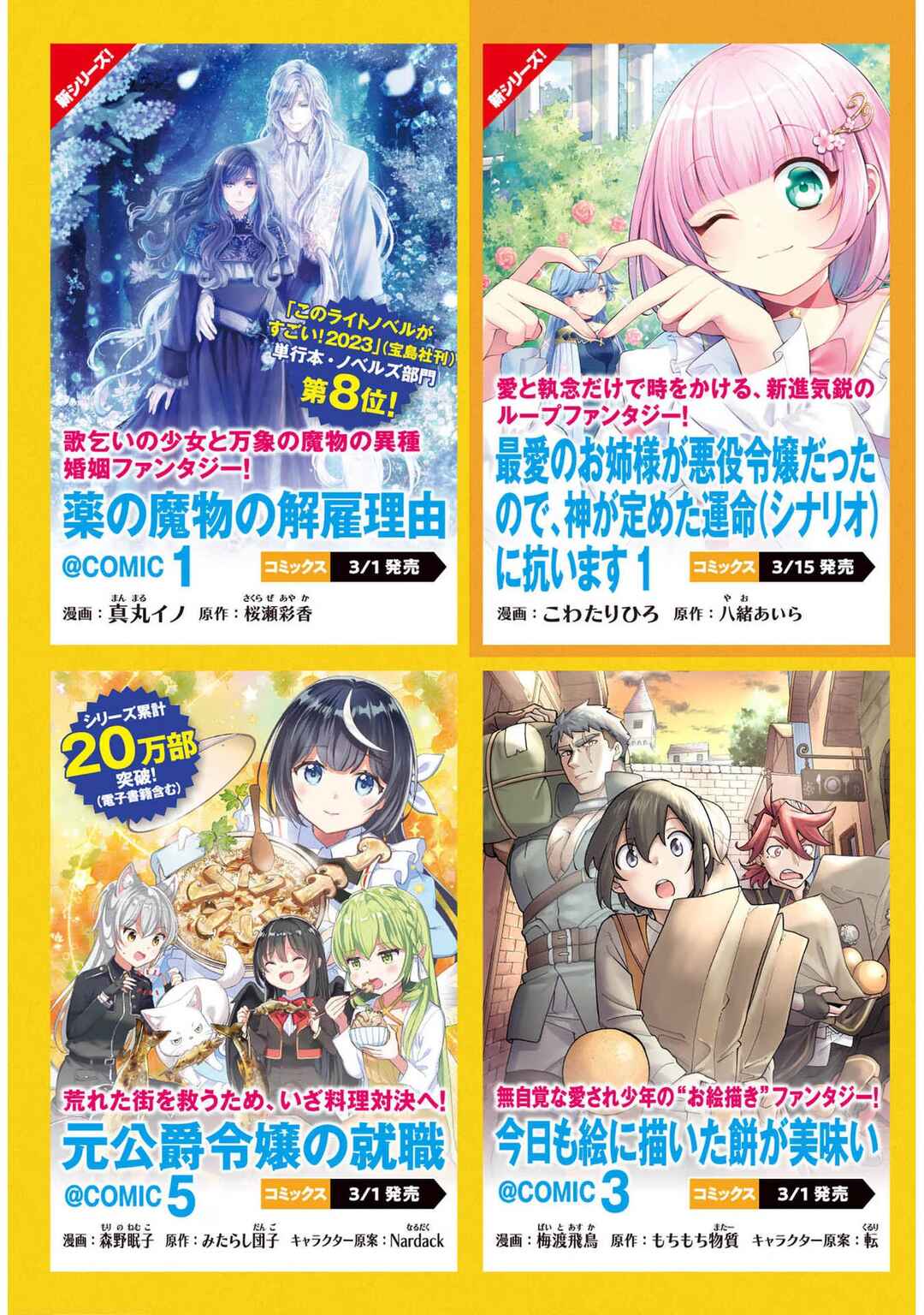 Saiai no Onee-sama ga Akuyaku Reijou datta no de, Kami ga Sadameta Scenario ni Aragaimasu Chapter 5.5 - Page 33