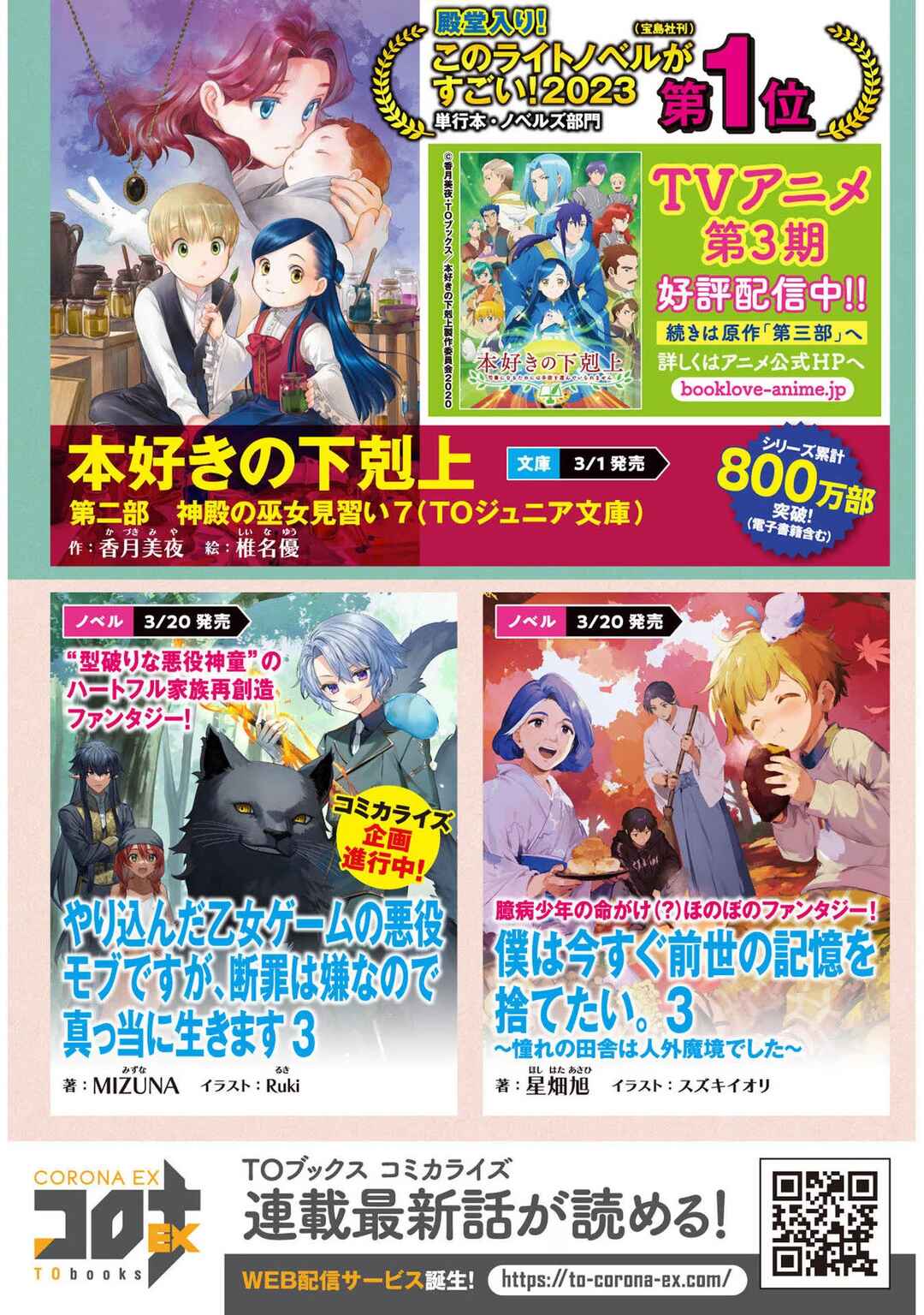 Saiai no Onee-sama ga Akuyaku Reijou datta no de, Kami ga Sadameta Scenario ni Aragaimasu Chapter 5.5 - Page 35